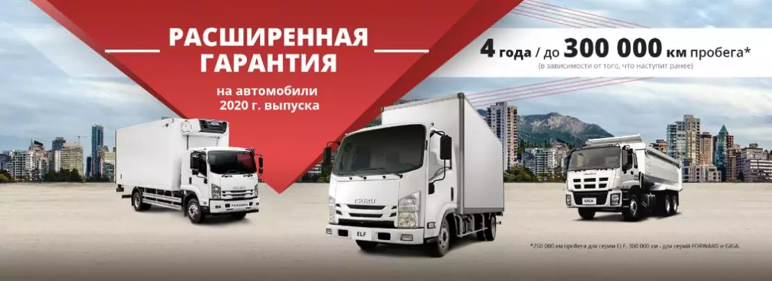 Расширенная гарантия
