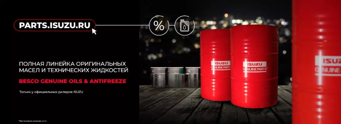 Полная линейка оригинальных масел